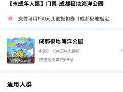 -海合安成都极地海洋公园