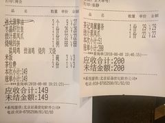 账单-金翠河烧鹅餐厅(北城天街店)