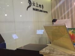 -如家云上四季连锁酒店(昆明东风广场地铁站店)