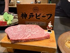 -神户牛排 石田屋(本店)