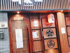 门面-醉虎传(南锣鼓巷店)