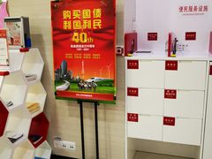 -中国工商银行(深圳红围支行)