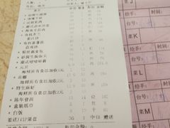账单-东江海鲜酒家(艺都分店)