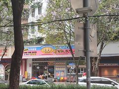 -碌碌发·东南亚风味烧烤档(体育西店)