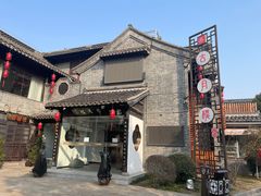 -留芳·文旅古月楼(老街店)