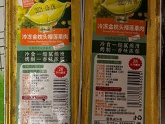 -盒马鲜生(十里堡店)