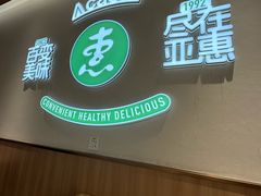 -亚惠美食花园(大连开发区安盛购物广场店)