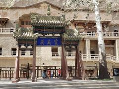 -敦煌莫高窟数字展示中心