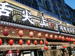 -舌尖上·霞浦滩涂海鲜·新闽菜(总店)