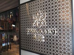 门面-Thai Alley泰爱里(二沙岛店)