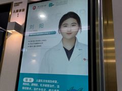-美可普口腔医院(宝龙标杆店)