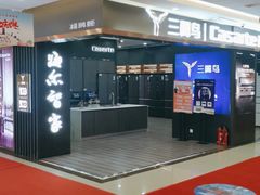 -居然之家家居生活MALL(丽泽店)
