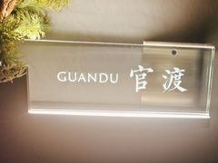 -蜀国演义(黄寺大街店)