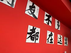 -烤五行·烧烤烤串(石佛营店)