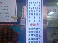 -老陶包子铺(南大西南村店)
