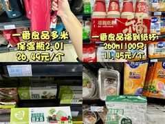 -世纪联华(杭州新塘路店)