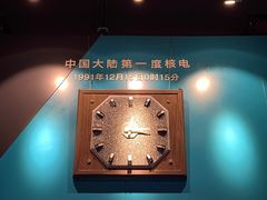 -秦山核电科技馆