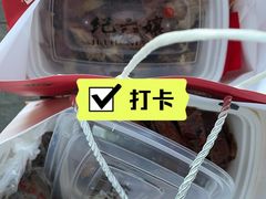 -王浩儿纪六孃甜皮鸭(乐山总店)