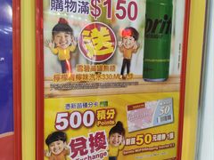 -新苗超市(科英布拉街店)