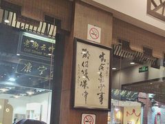 -一楼食业·美食人家