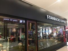门面-星巴克(重庆新世纪凯瑞商都店)