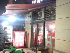 门面-贵州风味小馆(世茂茂悦里)