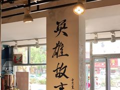 -英雄故事地摊烤肉(马驹桥店)
