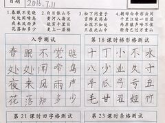 -赵汝飞练字(南京路国际贸易中心校区)