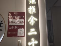 -蓉城阳光推拿馆(羊子山路店)