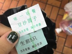 -味一早餐(新芝路店)