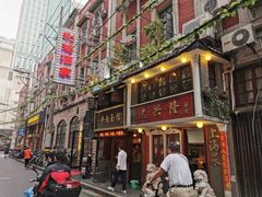 -利鸿私宴(南京路步行街店)