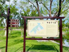 -西海子公园