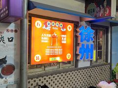 -大佬陈羊肉串(永安街店)