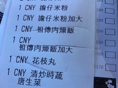 账单-度小月(百老汇美食街店)