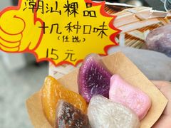 -福合埕牛肉丸(福平路店)