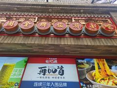 -再回首(西关木塔巷店)