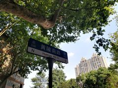 -中共一大纪念馆