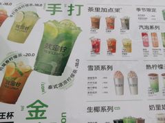 -Yes Lemon就是柠·手打柠檬茶(苏州中心一店)