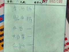 账单-来自潮州牛肉店(华强北店)