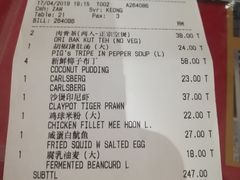 账单-新峰肉骨茶