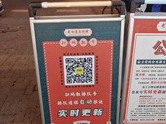-老白清真烧烤(锦州旗舰店)