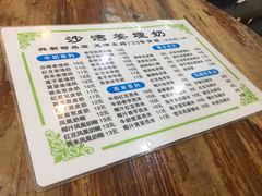 -沙湾姜埋奶(兴新包店)