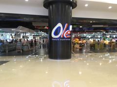 -Olé精品超市(南宁万象城店)