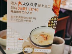 -蝴蝶里·粤菜·点心(滨江龙湖店)