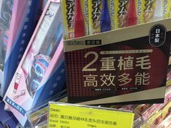 -blt精品超市(上海杨浦合生汇店)