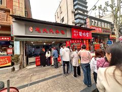 -毛氏汽水包(山海关路店)