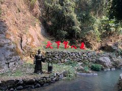 -洪崖丹井