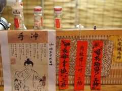 -悟饮门市景店