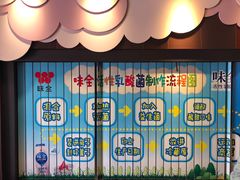 -杭州味全生技食品有限公司
