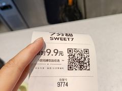 -7分甜(吴江新湖广场店)